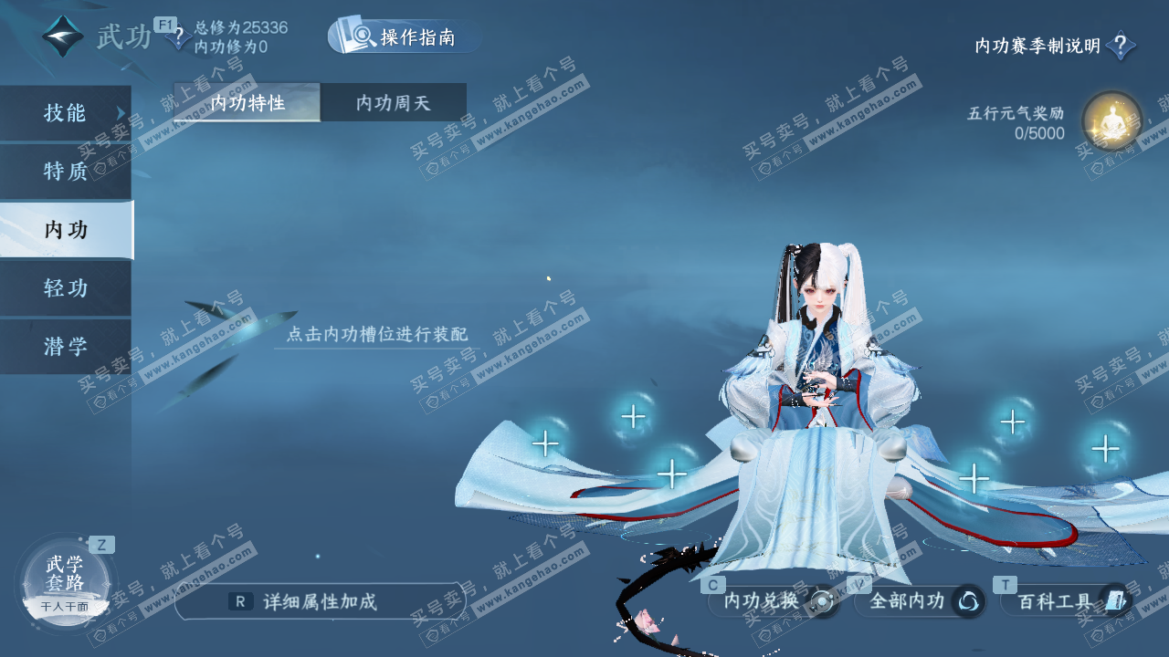 NSH328887逆水寒手游账号详情图30 NSH328887逆水寒手游账号详情图30