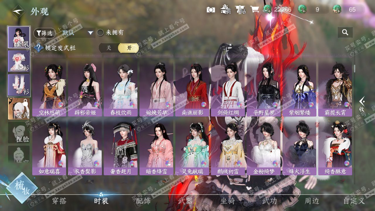 NSH328887逆水寒手游账号详情图23 NSH328887逆水寒手游账号详情图23