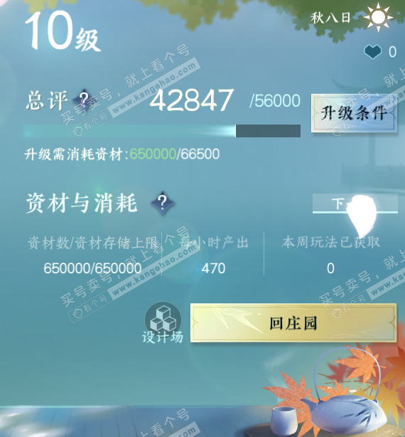 NSH328887逆水寒手游账号详情图28 NSH328887逆水寒手游账号详情图28