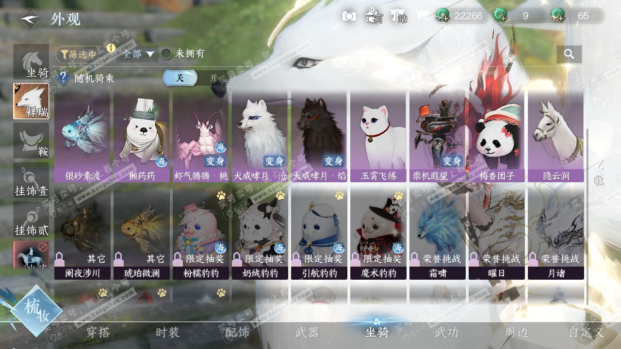 NSH328887逆水寒手游账号详情图26 NSH328887逆水寒手游账号详情图26