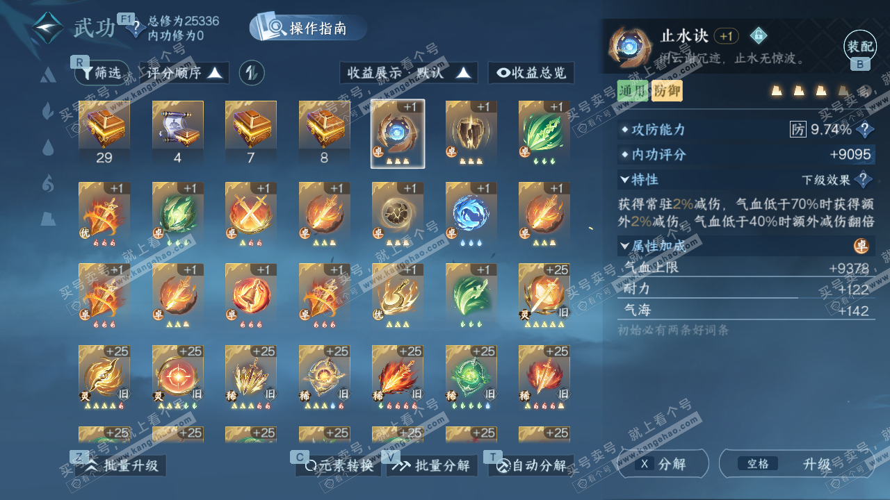 NSH328887逆水寒手游账号详情图31 NSH328887逆水寒手游账号详情图31