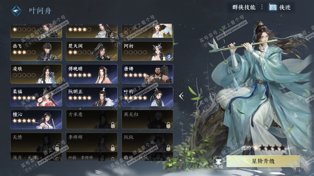 NSH328887逆水寒手游账号详情图33 NSH328887逆水寒手游账号详情图33