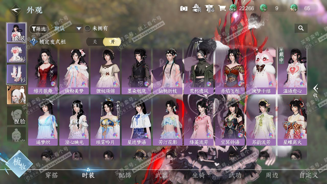 NSH328887逆水寒手游账号详情图21 NSH328887逆水寒手游账号详情图21