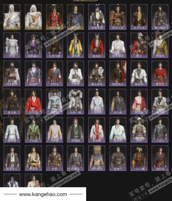 YYS36076燕云十六声账号详情图5