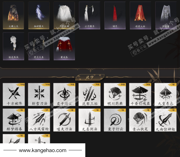 YYS36076燕云十六声账号详情图7