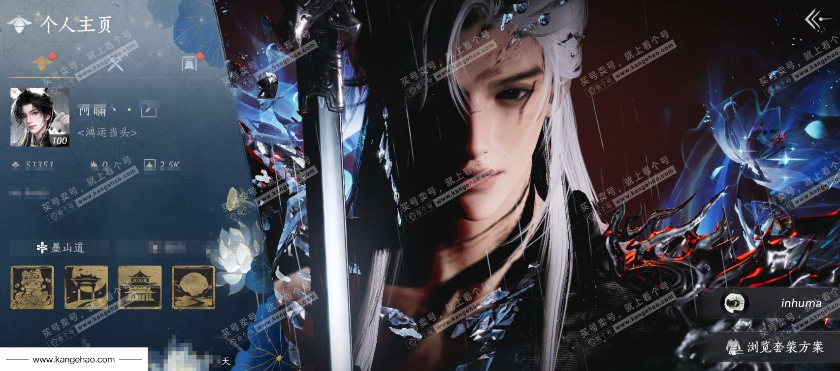 YYS36076燕云十六声账号详情图1