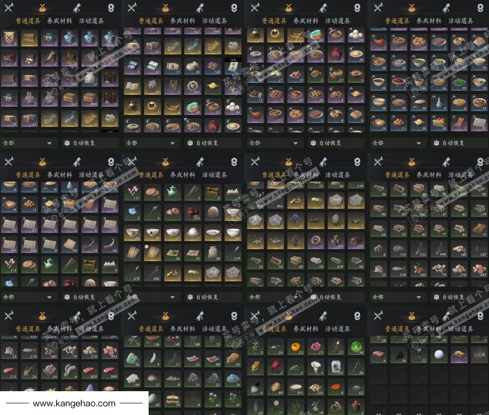 YYS36076燕云十六声账号详情图10