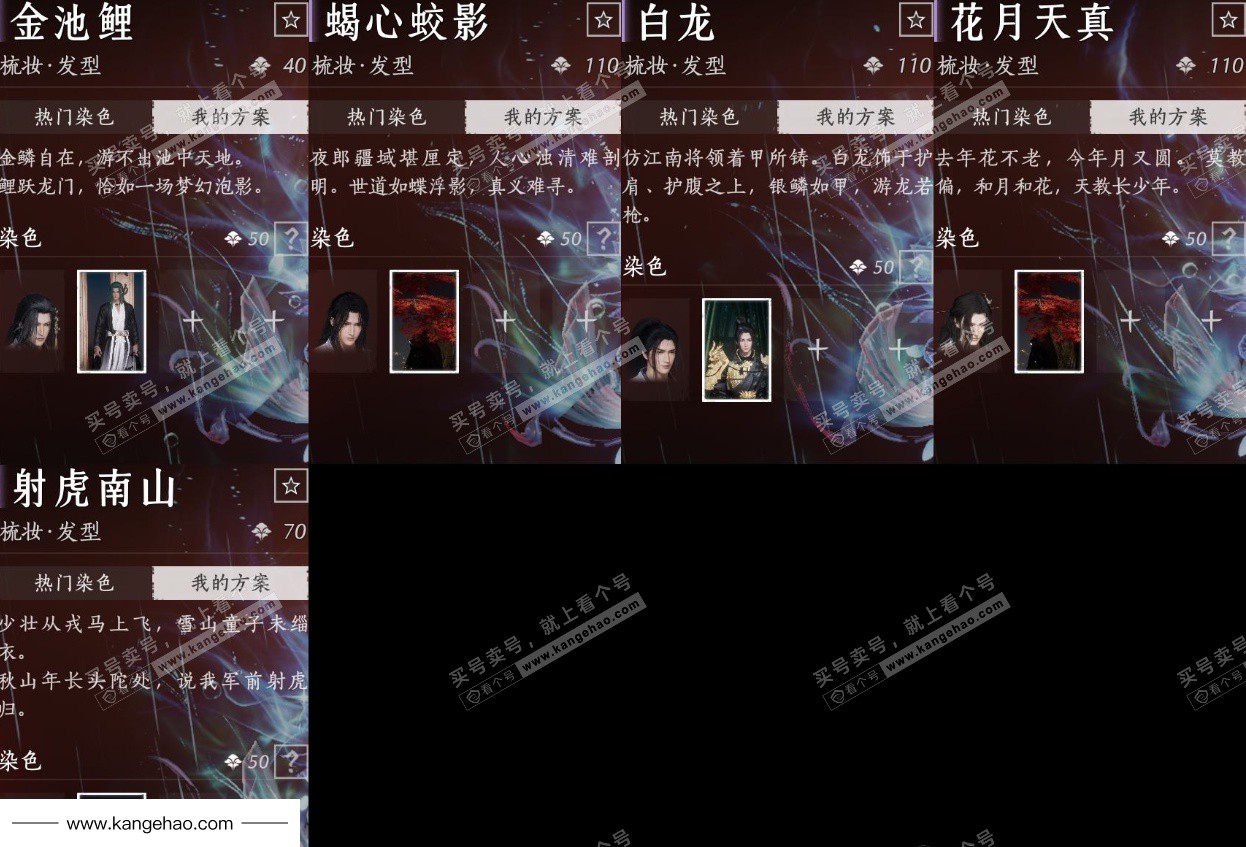 YYS36076燕云十六声账号详情图8