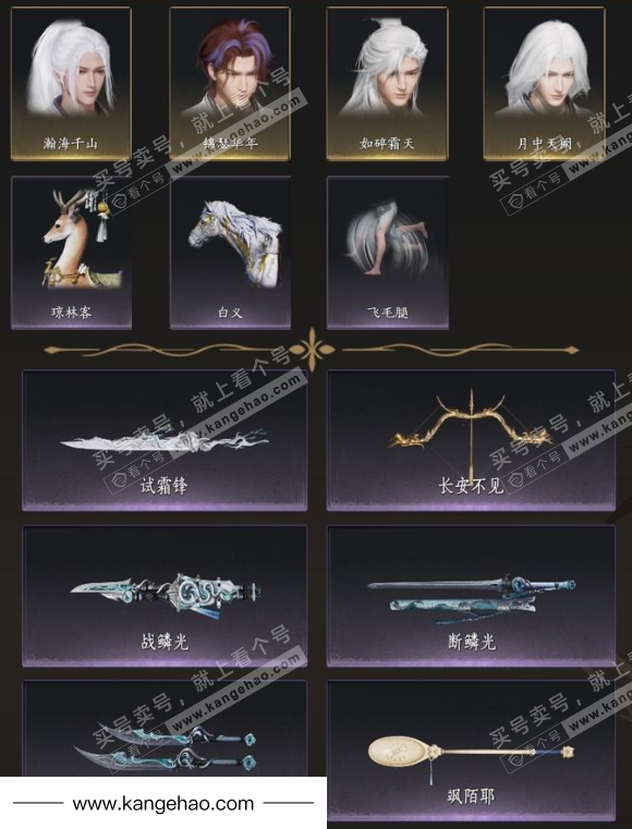 YYS36076燕云十六声账号详情图4