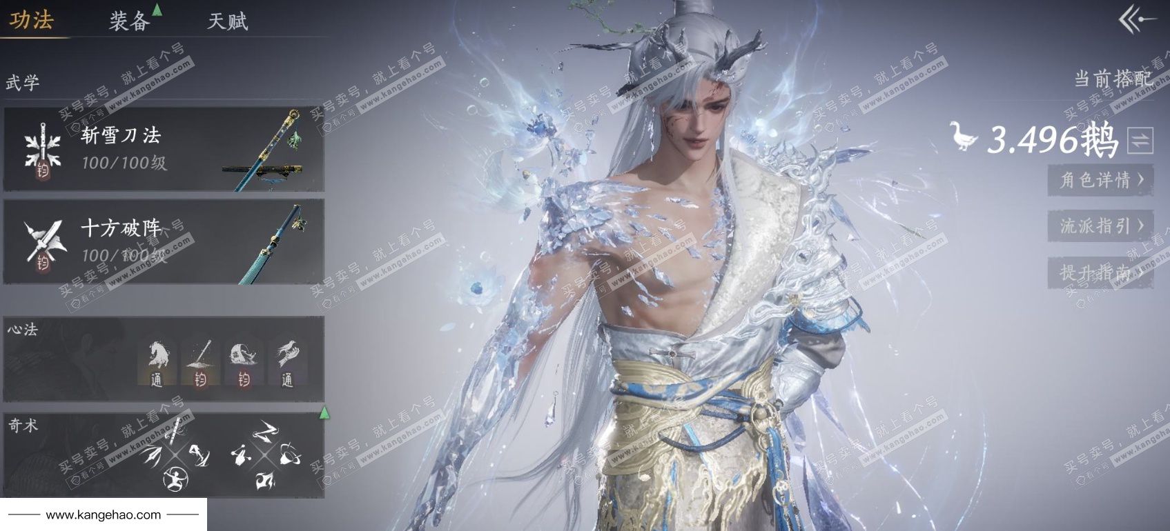 YYS36076燕云十六声账号详情图2