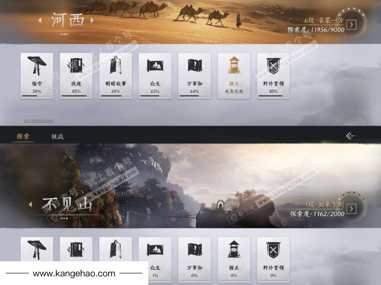 YYS36076燕云十六声账号详情图18