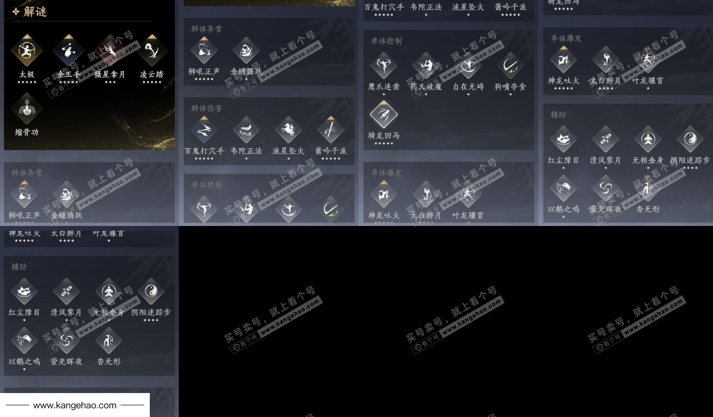 YYS36076燕云十六声账号详情图12