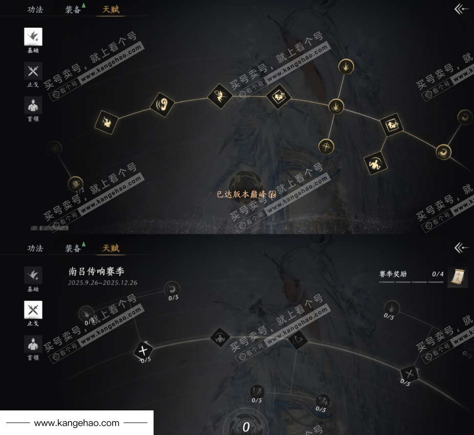 YYS36076燕云十六声账号详情图19