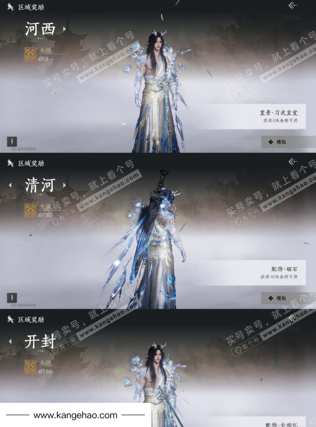 YYS36076燕云十六声账号详情图20