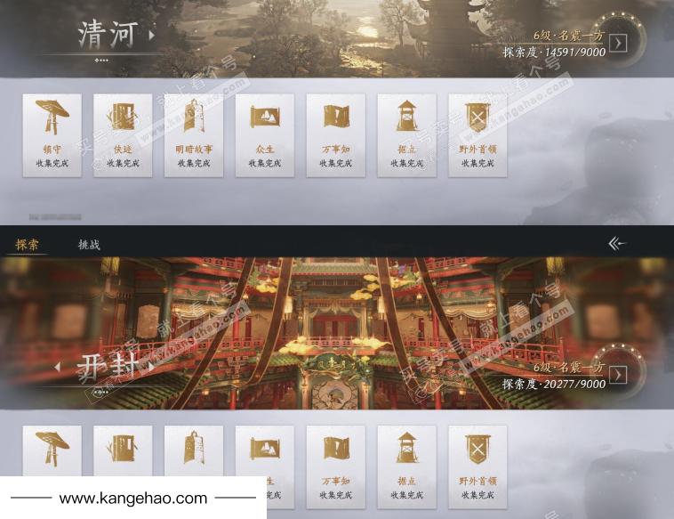 YYS36076燕云十六声账号详情图17