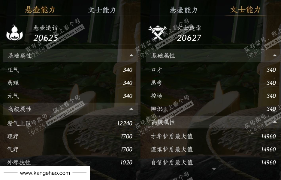 YYS36076燕云十六声账号详情图16