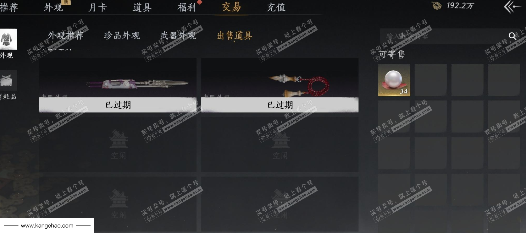 YYS36076燕云十六声账号详情图22