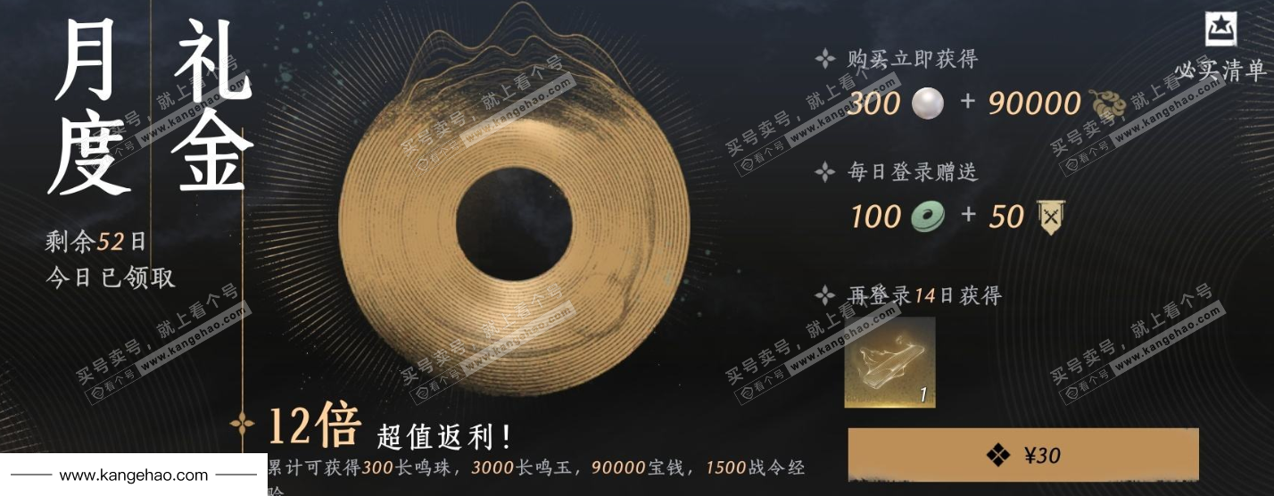 YYS36076燕云十六声账号详情图24