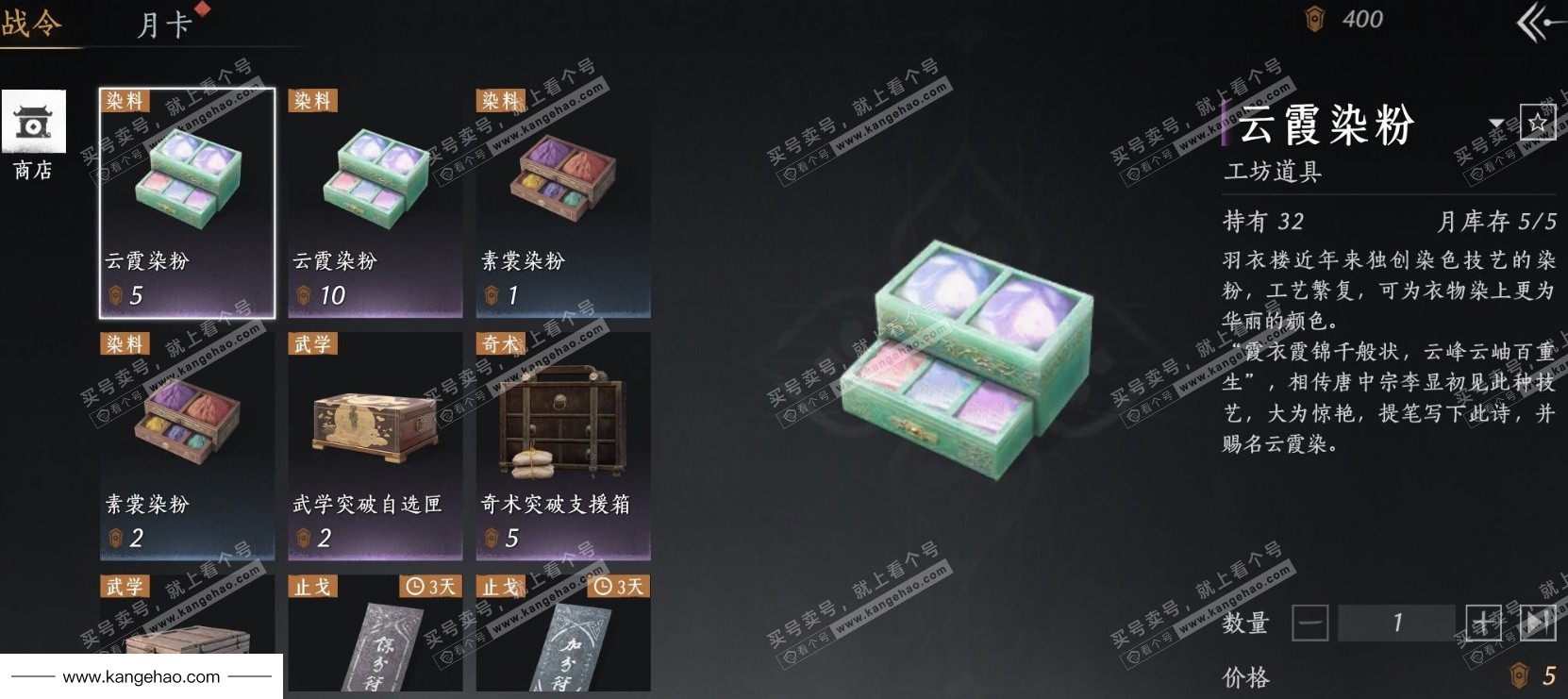 YYS36076燕云十六声账号详情图23