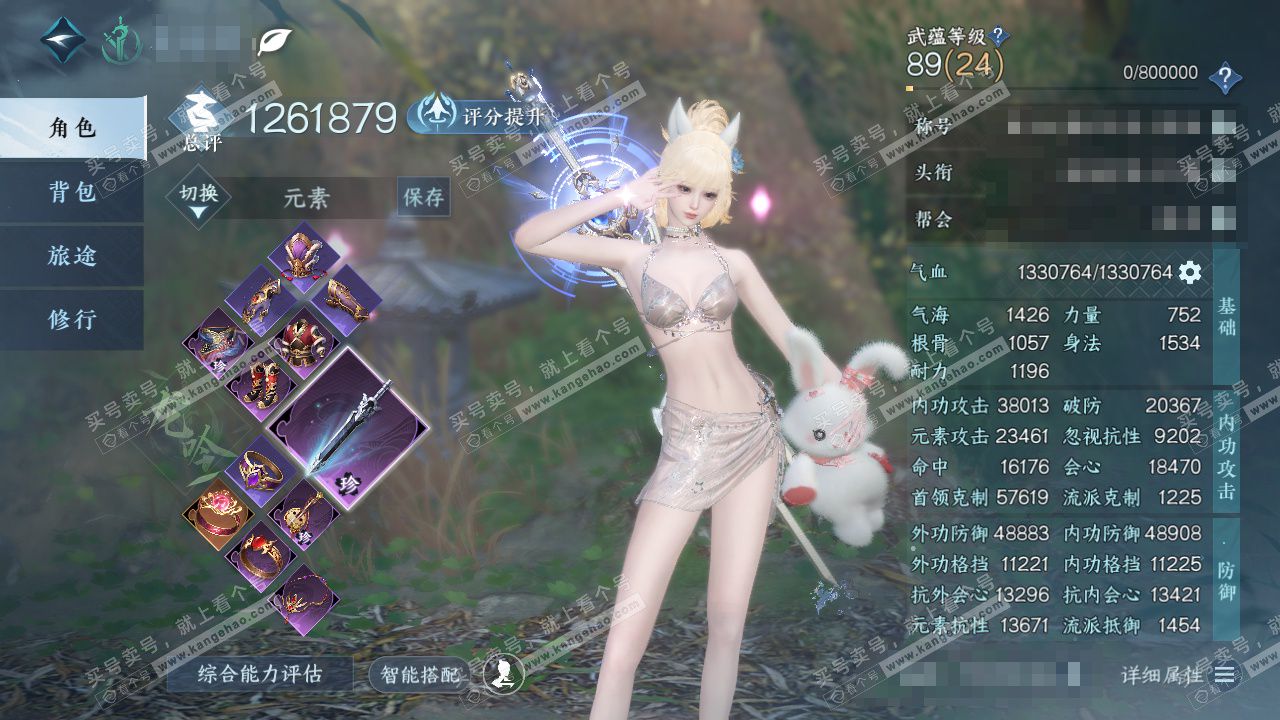 NSH328889逆水寒手游账号详情图1