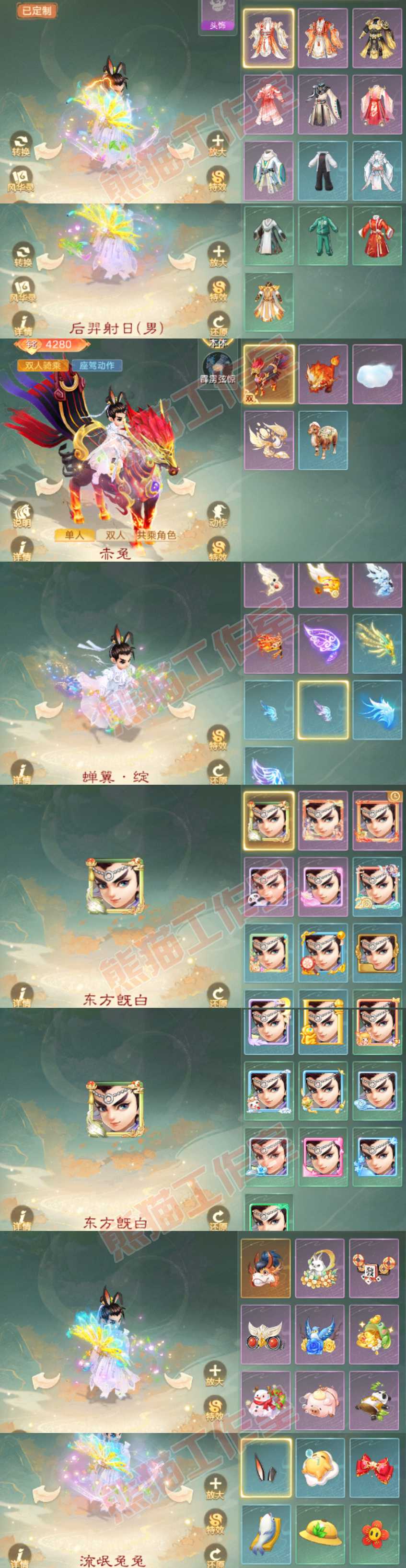 F7397大话西游账号详情图9