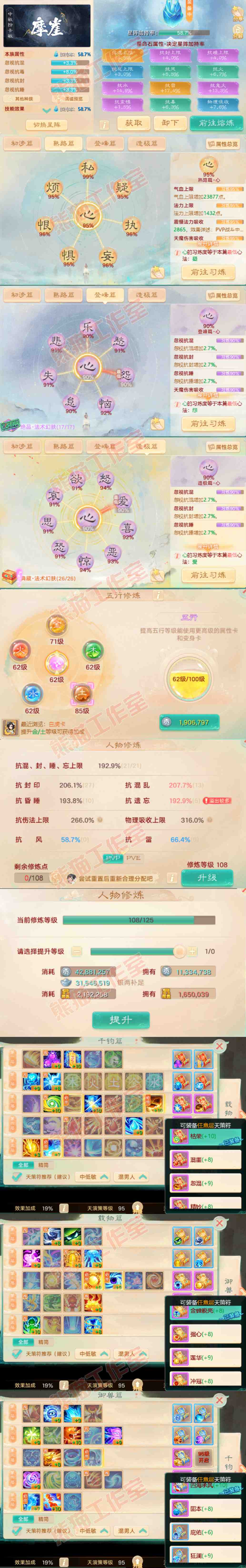 F7397大话西游账号详情图3