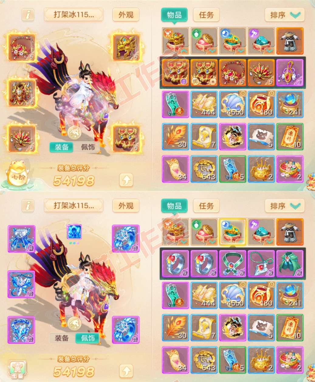 F7397大话西游账号详情图1