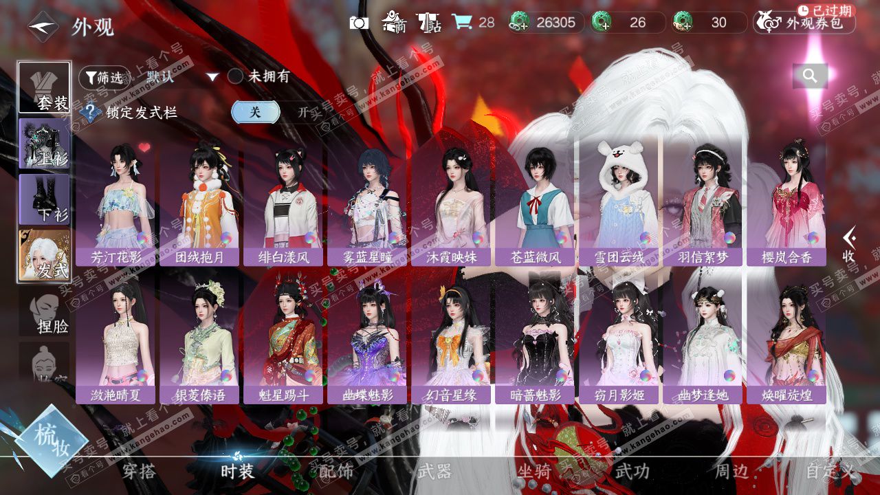 NSH328893逆水寒手游账号详情图8