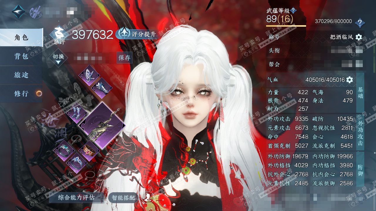 NSH328893逆水寒手游账号详情图1