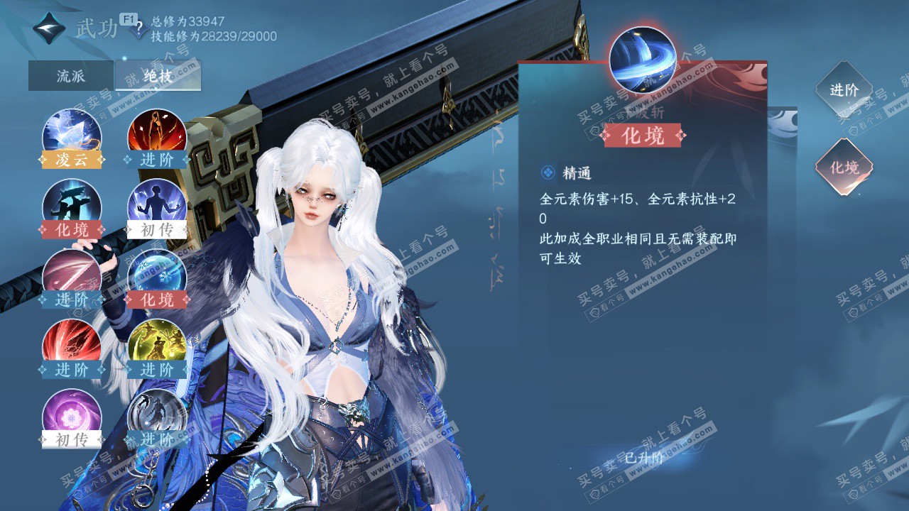 NSH328893逆水寒手游账号详情图24