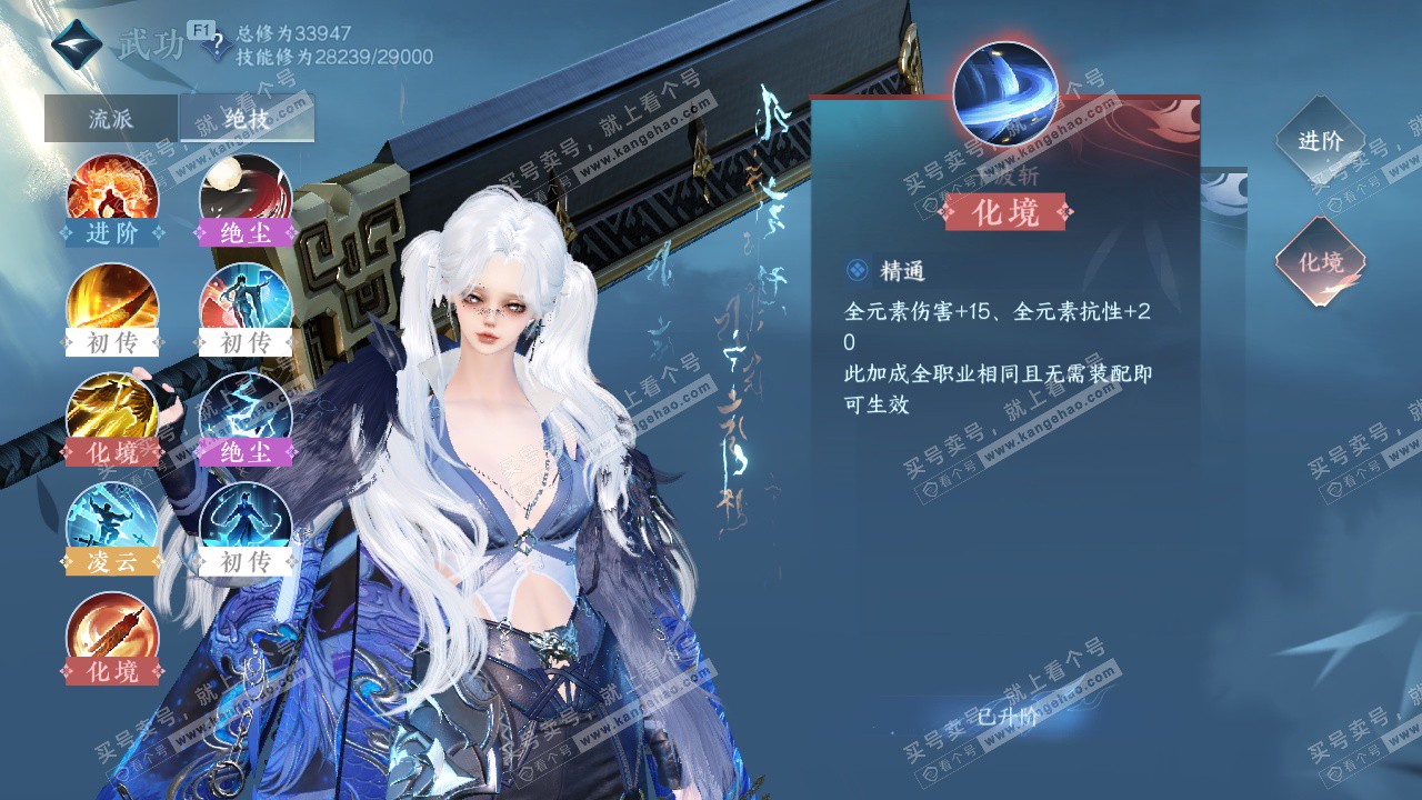 NSH328893逆水寒手游账号详情图26