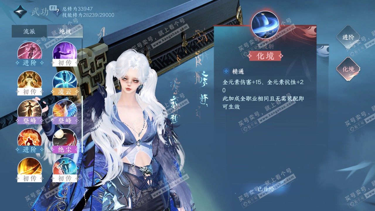 NSH328893逆水寒手游账号详情图25