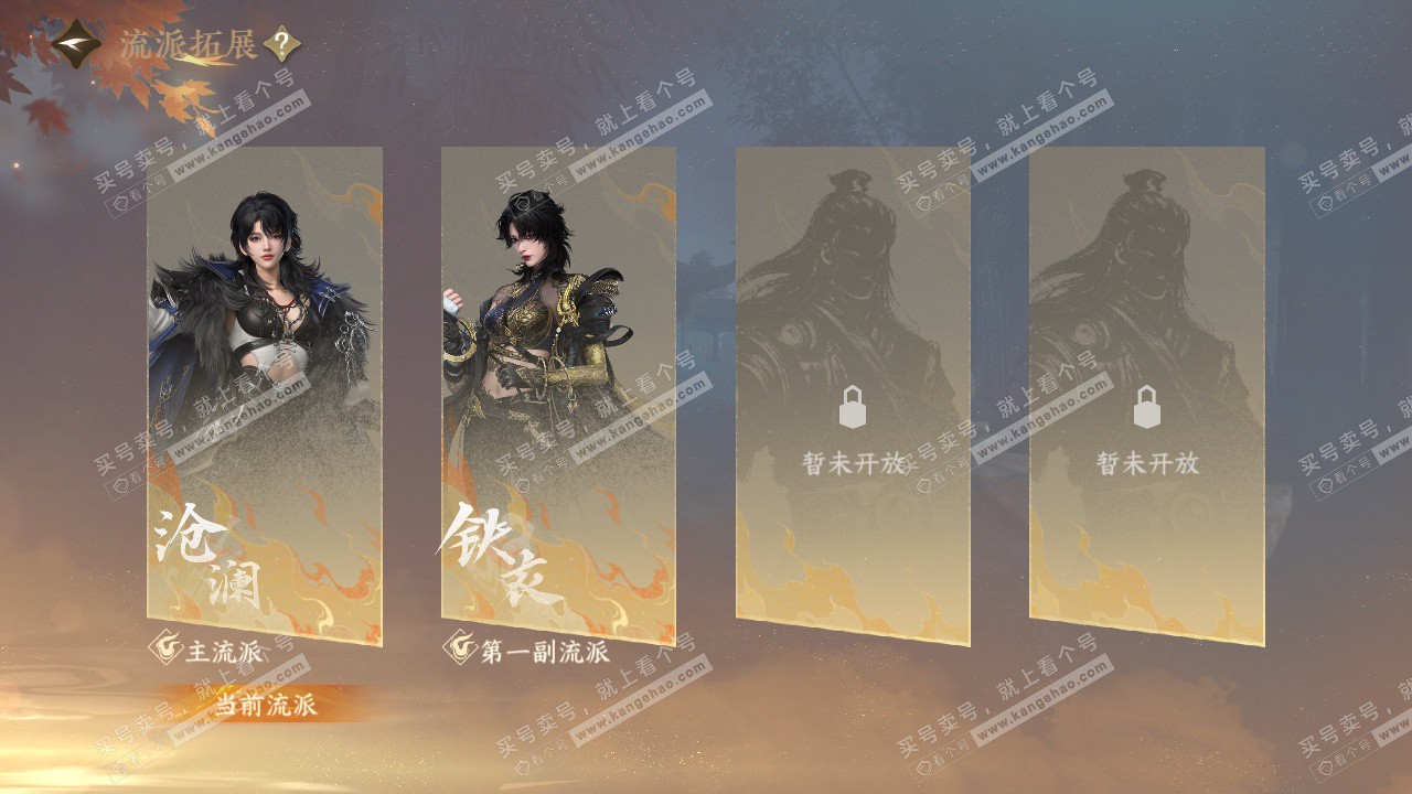 NSH328893逆水寒手游账号详情图48