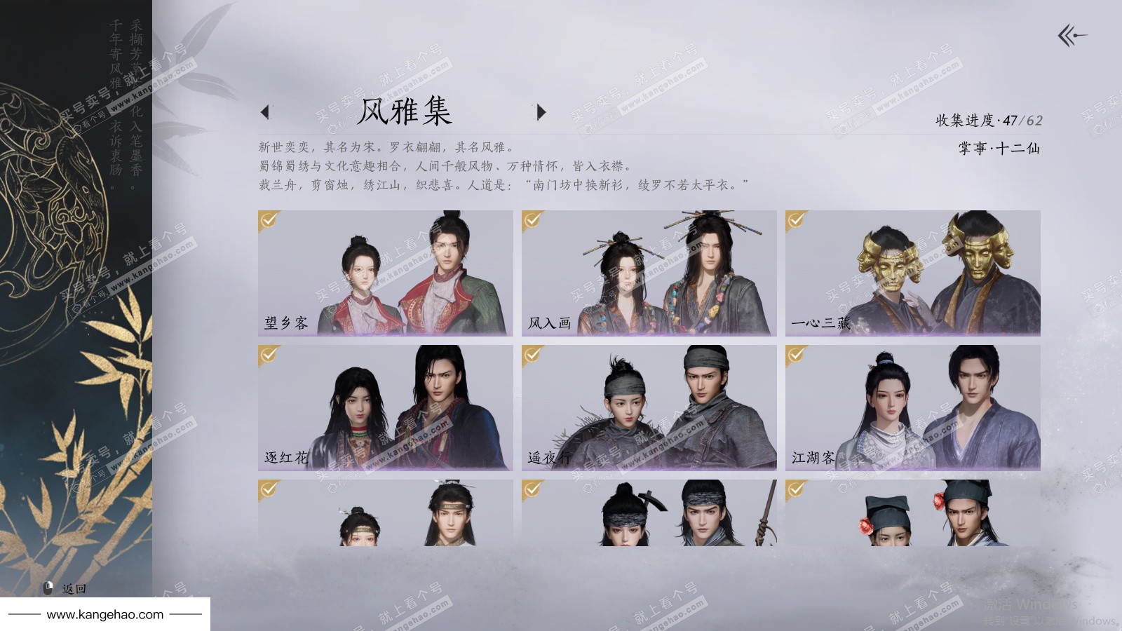 YYS36079燕云十六声账号详情图6