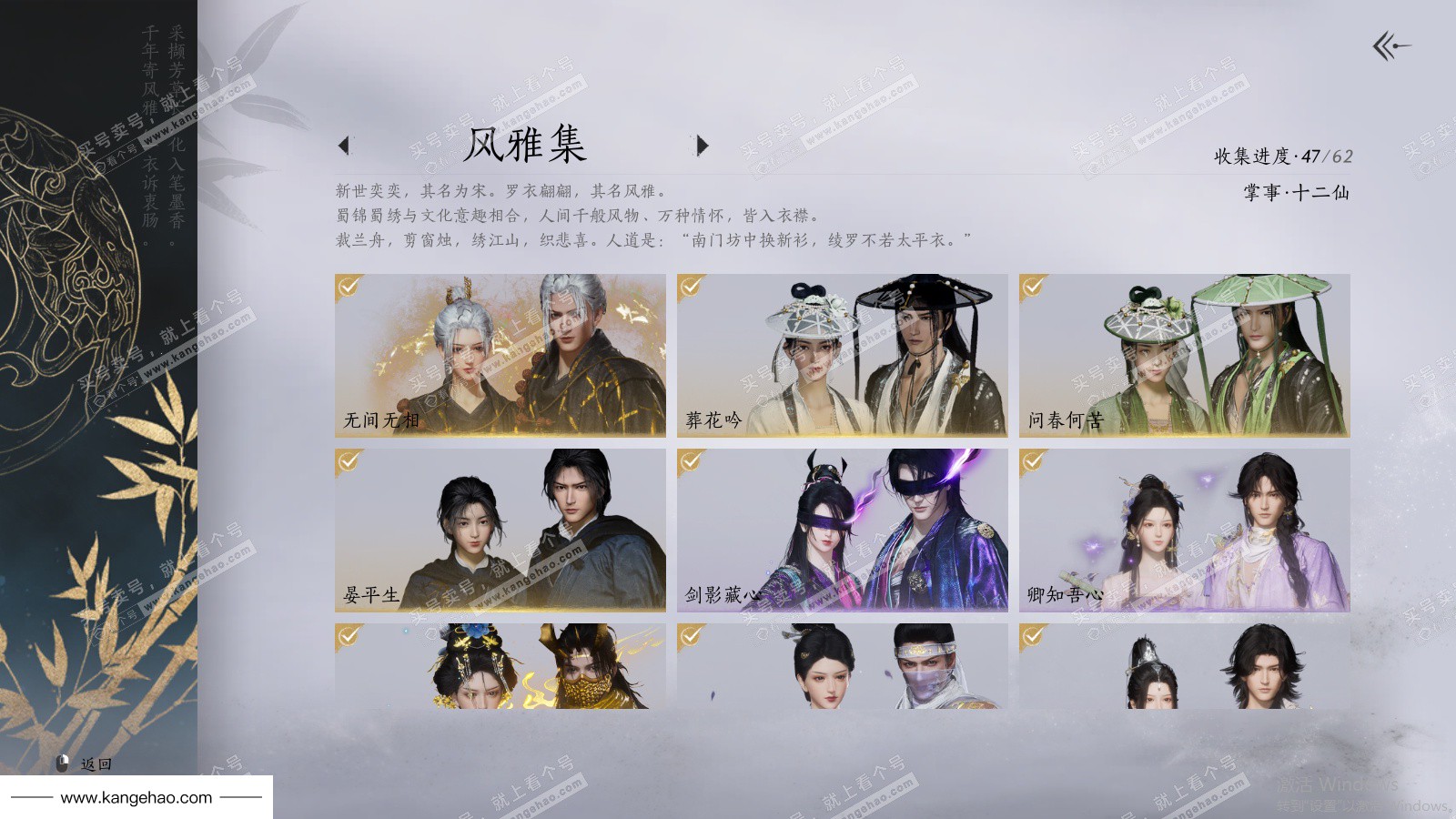 YYS36079燕云十六声账号详情图2