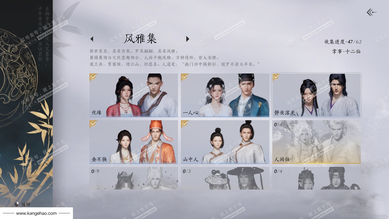 YYS36079燕云十六声账号详情图9