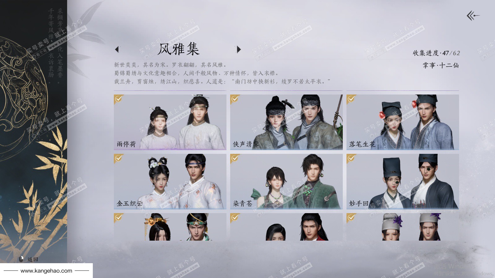 YYS36079燕云十六声账号详情图7