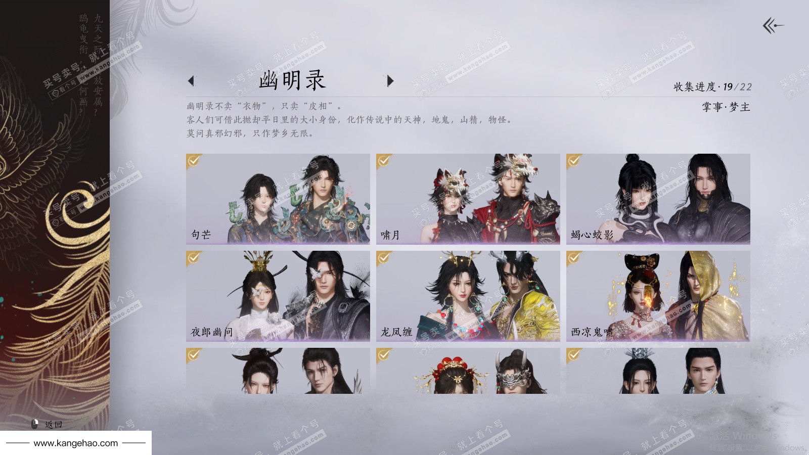 YYS36079燕云十六声账号详情图19