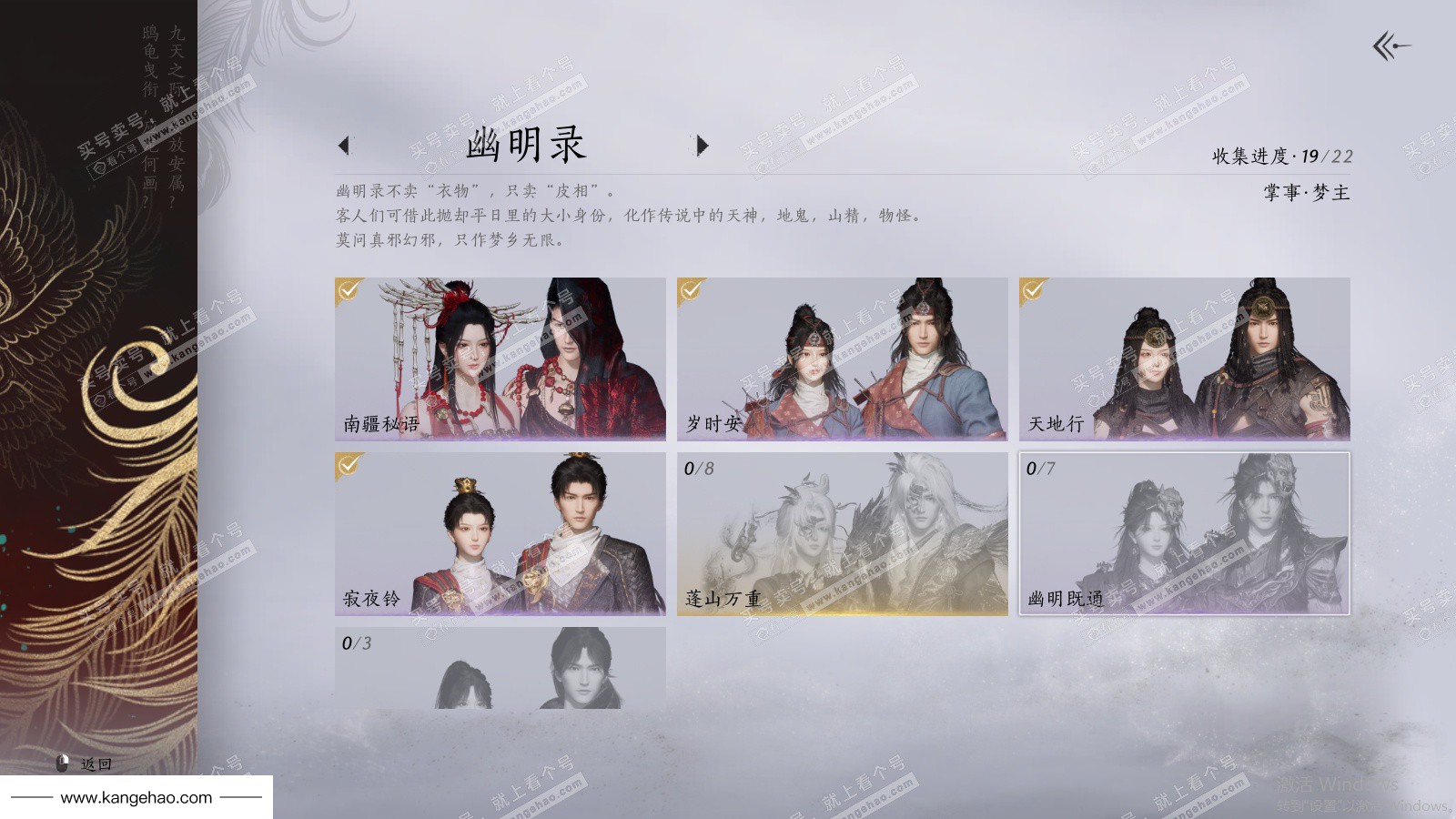 YYS36079燕云十六声账号详情图21