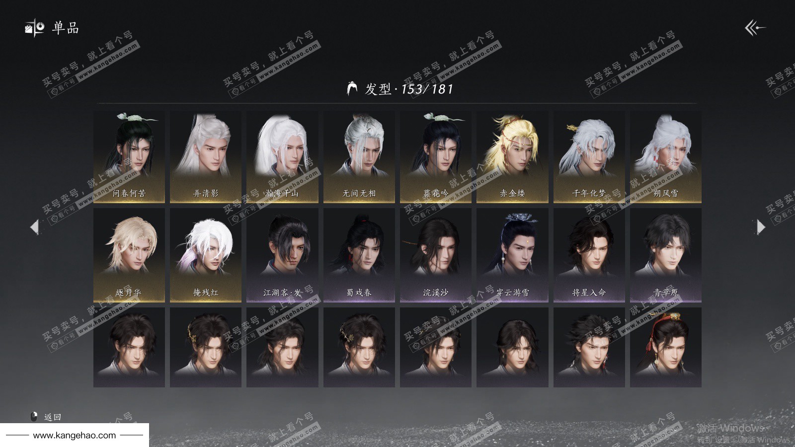 YYS36079燕云十六声账号详情图24