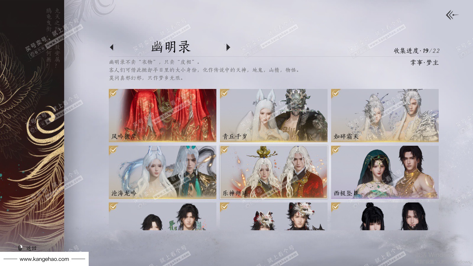 YYS36079燕云十六声账号详情图18