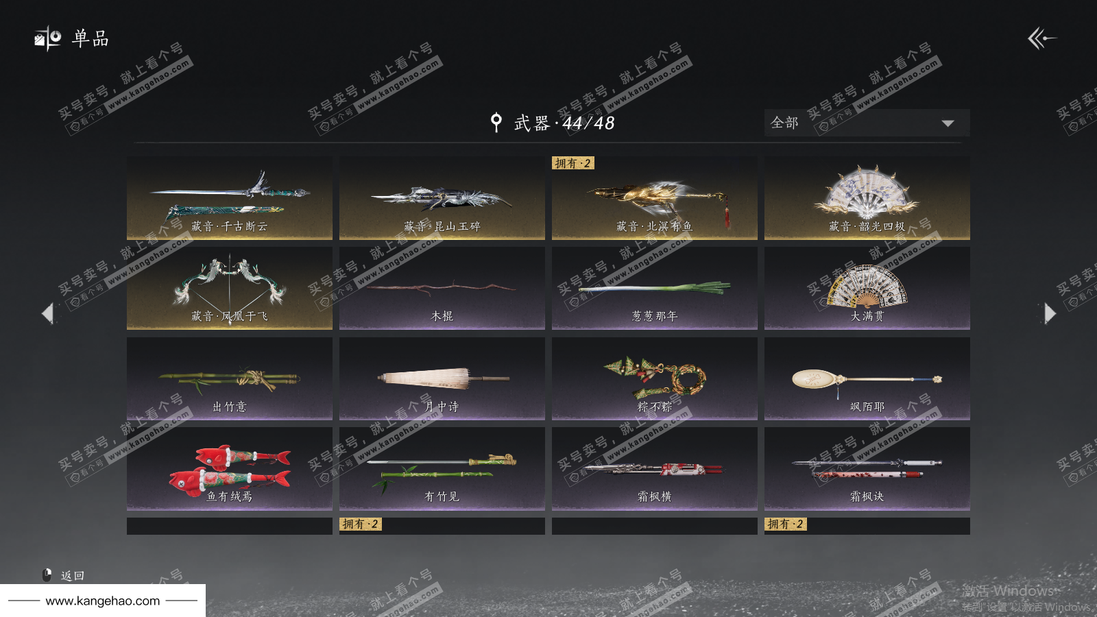 YYS36079燕云十六声账号详情图28