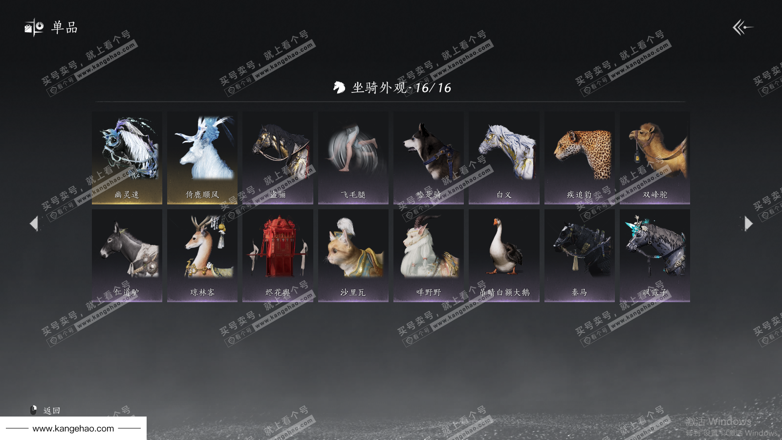 YYS36079燕云十六声账号详情图30