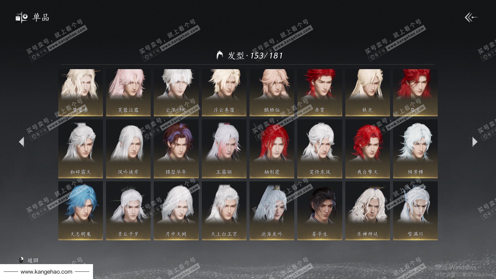 YYS36079燕云十六声账号详情图23