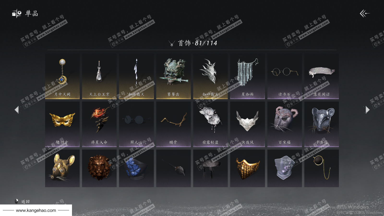 YYS36079燕云十六声账号详情图25