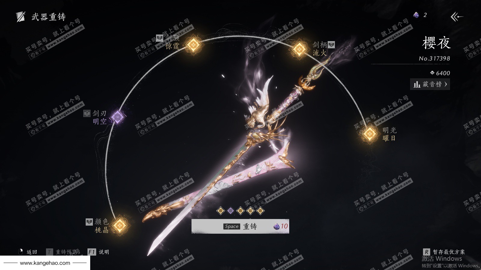 YYS36079燕云十六声账号详情图34