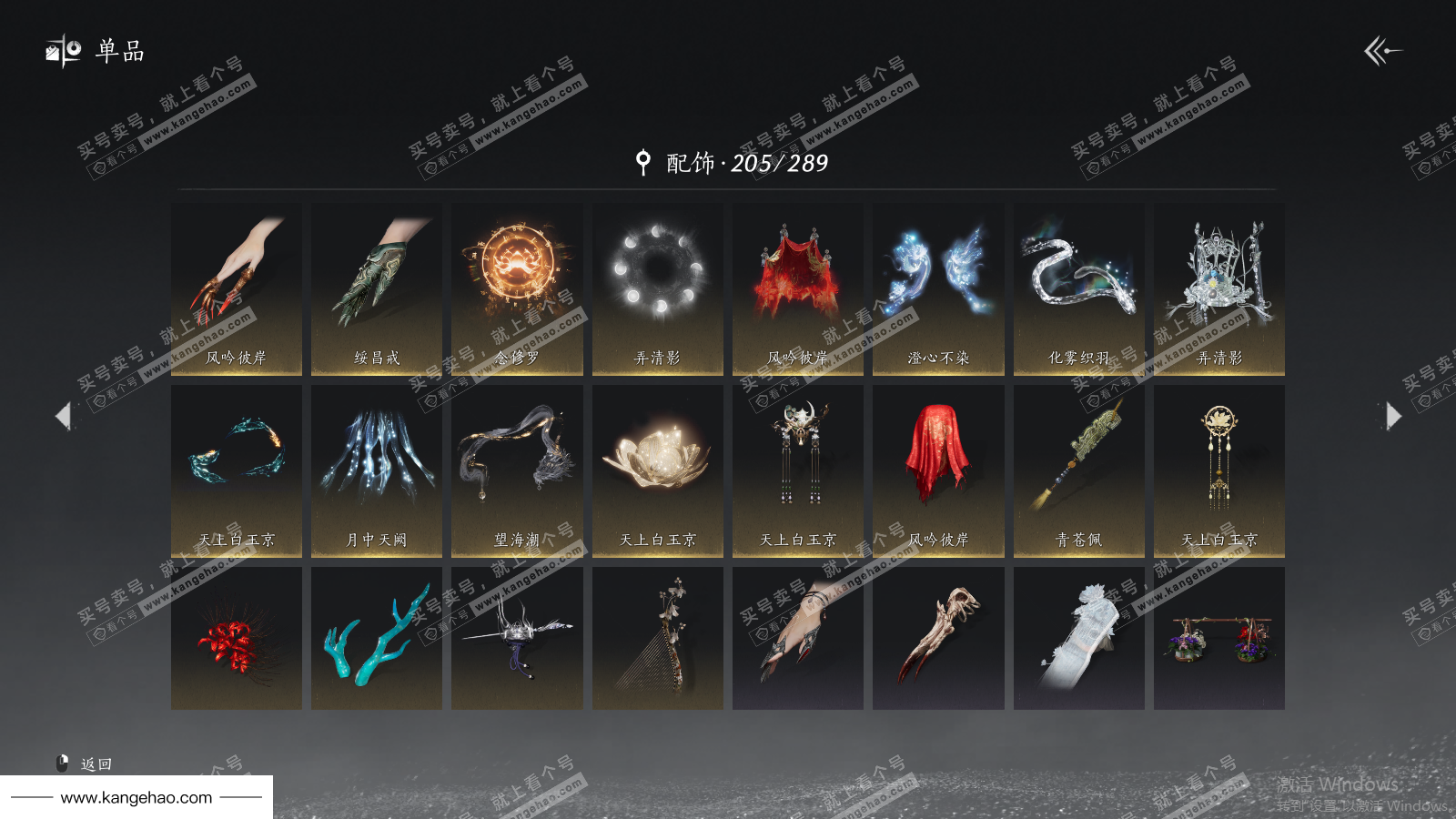 YYS36079燕云十六声账号详情图26