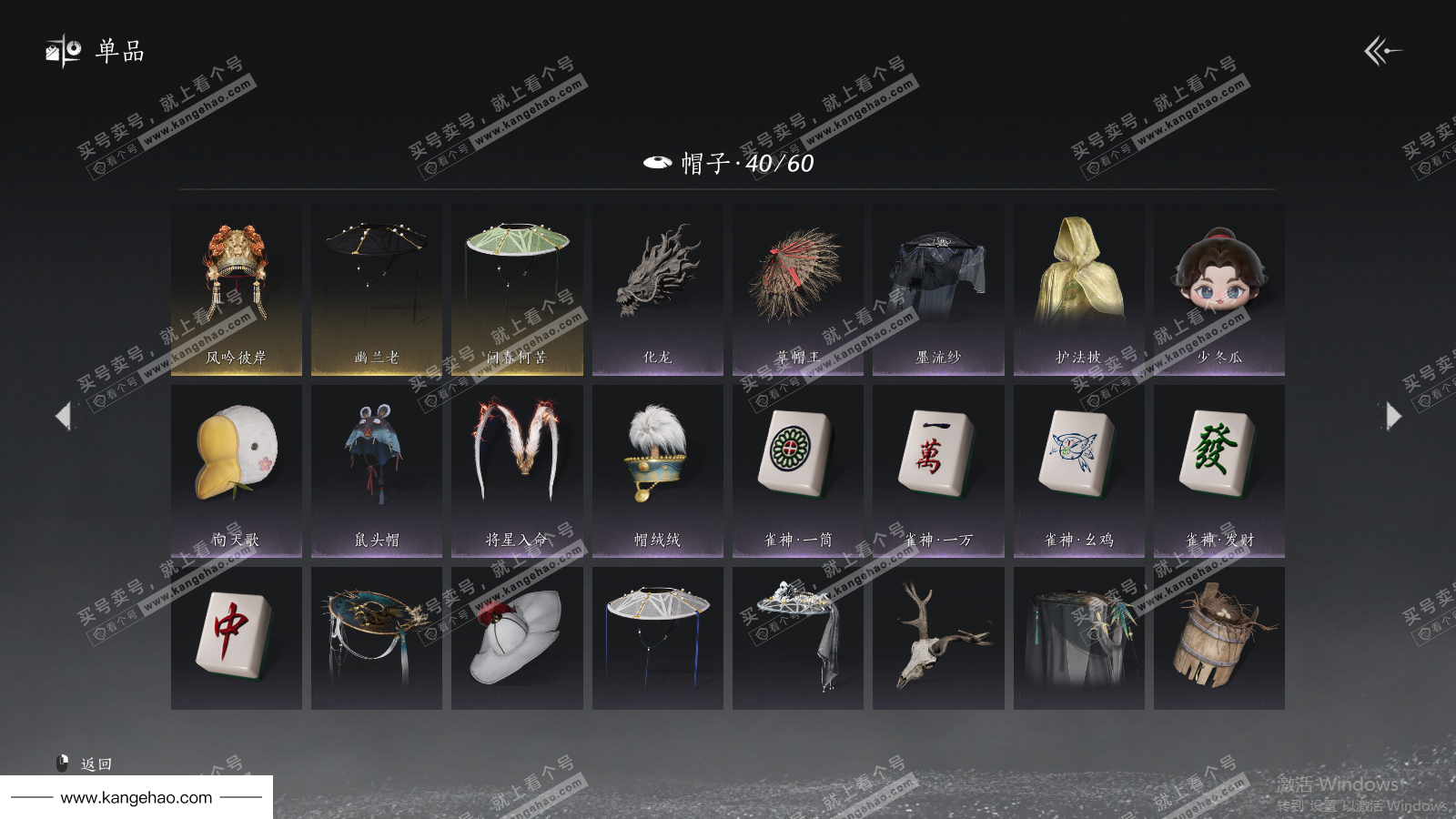 YYS36079燕云十六声账号详情图27