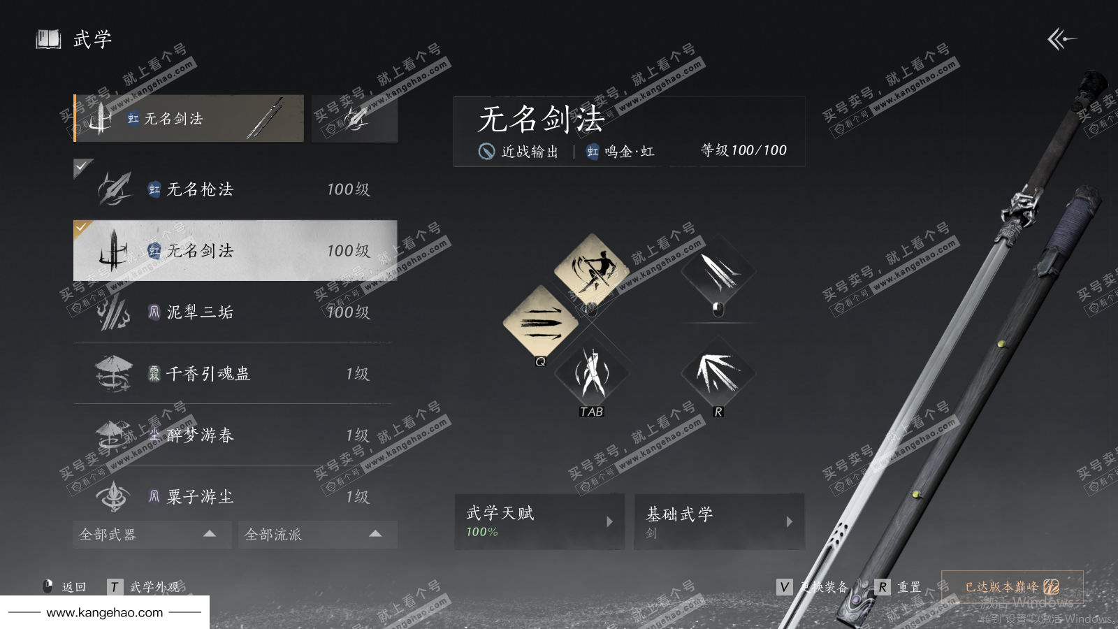 YYS36079燕云十六声账号详情图42