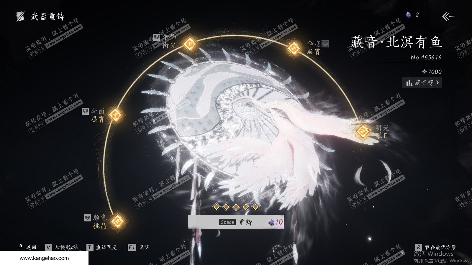 YYS36079燕云十六声账号详情图38